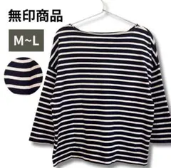 moco moco様無印良品 厚手 ボーダーバスクシャツ ネイビー ホワイト M