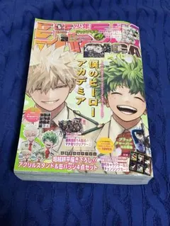 少年ジャンプGIGA 2024SPRING付録なし