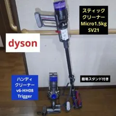 Dyson スティッククリーナー本体 各種アタッチメント付き　DC35 メルカリ