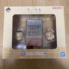 ちいかわ　一番くじ　C賞