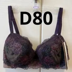 Wing/Wacoal ウイング/ワコール　レシアージュ　ブラジャー