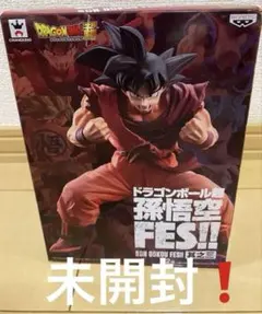 ドラゴンボール フィギュア 孫悟空FES 其之三　界王拳