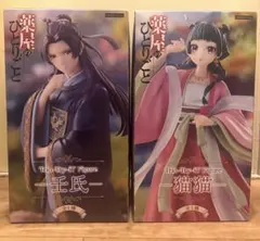 新品未開封 薬屋のひとりごと フィギュア 猫猫 壬氏 - メルカリ