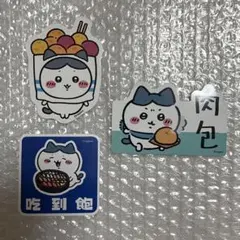 台湾限定 ちいかわ夜市 ハチワレステッカーセット 3枚入