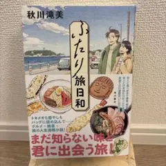 秋川滝美