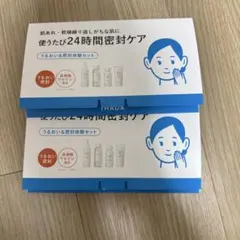 IHADA トライアルセット 8包×2個のサムネイル