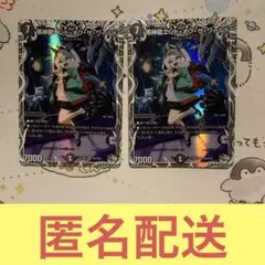 黒神龍エンドオブザワールド　キャラプレミアムトレジャー　2枚