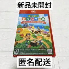 新品未開封♪あつまれどうぶつの森 Nintendo Switch 2
