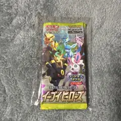 イーブイヒーローズ　未開封4パック