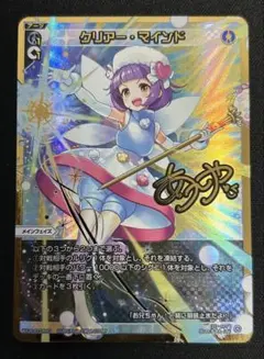 ウィクロス WIXOSS クリアー・マインド LRe