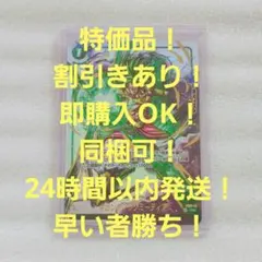 ギガンティックミーティア C ☆ FB02 ブースターパック『烈火の闘気