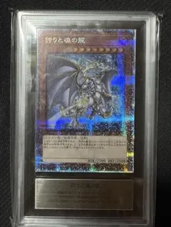 遊戯王WCS2006 特典カード 「真紅眼の闇竜 他」4枚セット 未開封