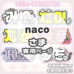 2026年最新】うちわ文字 オーダーの人気アイテム - メルカリ