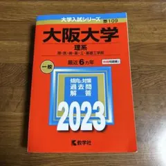 赤本(書き込みあり) 2026年最新】赤本 書き込みありの人気アイテム - メルカリ