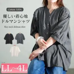 キーネックドルマンシャツ ホワイト LL-4L ゴールドジャパン
