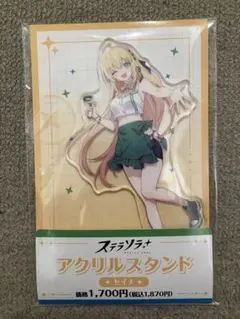 セイナ ステラソラ ファミマ アクリルスタンド アクスタ ファミマ コラボ 限定
