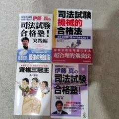 早稲田司法試験セミナー 基礎講座 会社法 カセット全31巻 - メルカリ