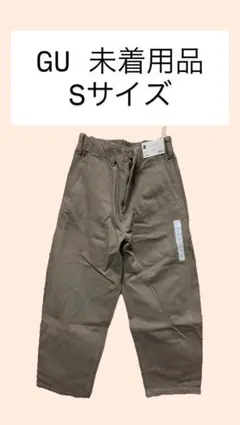 GU パレルレッグワークパンツ