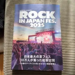 ROCKIN'ON JAPAN 12月号 別冊付録