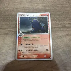 ヘラクロス δ-デルタ種 ☆ PCG 拡張パック さいはての攻防 キラ 009
