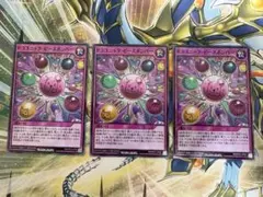 遊戯王ラッシュデュエル　ドラゴニックピースボンバー　スーパー3枚