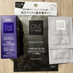 ワンバイコーセーサンプルセット