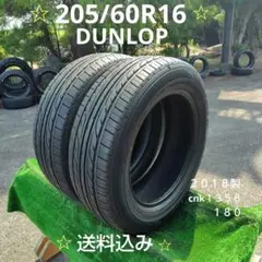 195/65R16夏タイヤ2022製DUNLOP cnk1360 - メルカリ