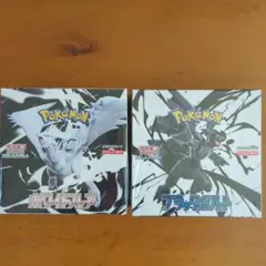 ポケモンカードゲーム ホワイト・フレア&ブラック・ボルトセット(シュリンク付)