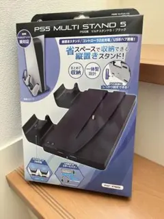 PS5 マルチスタンド5 ブラック