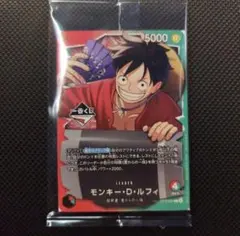 一番くじ特典 モンキー・D・ルフィ