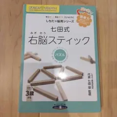 2026年最新】七田の人気アイテム - メルカリ