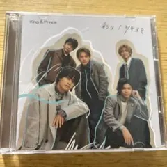 King & Prince 彩り / ツキヨミ CD DVD 初回限定盤B