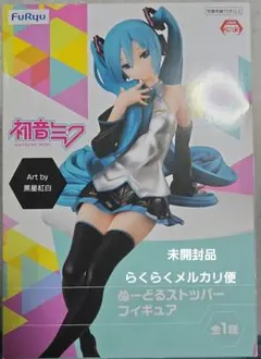 初音ミク ぬーどるストッパーフィギュア 黒星紅白のサムネイル