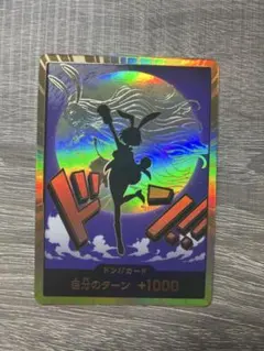 金ドン　キャロット　スーパーパラレル