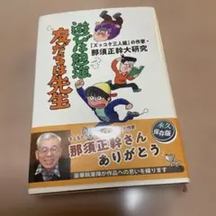 ズッコケ三人組シリーズ 単行本20冊セット 那須正幹【24時間以内に発送