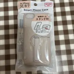 iPhone SE/8/7 スタンド付きスマートフォンケース ベージュ