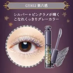 マジョリカマジョルカ ラッシュエキスパンダー ロングロングロングEX GY852のサムネイル