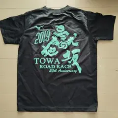 東和ロードレース大会2019 参加賞 Tシャツ Sサイズ 黒