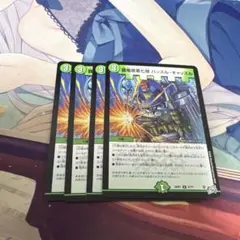 ハッスルキャッスル　4枚セット