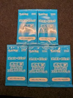 未開封】ポケカの夏がキタ！プロモカードGetキャンペーン！ 未開封5