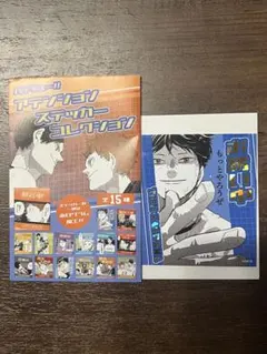 ハイキュー　アテンションステッカーコレクション