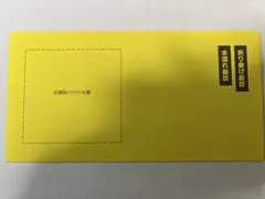 おいわいファンファーレ2025