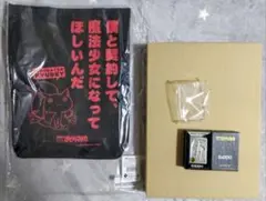 魔法少女まどか☆マギカ セットVer.2 ZIPPO トートバッグ パネル時計 