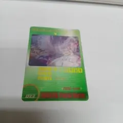ドラゴンボールZ 森永製菓 フリーザ カード DXMV-04-013
