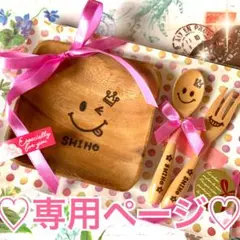♡ゆりか様専用②♡