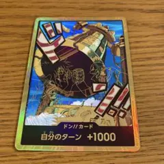 カルガラ　金ドン　ワンピースカード　ザベスト2