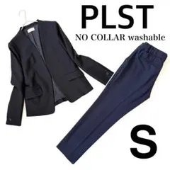 極美品・洗える・S✨プラステ ノーカラー パンツ スーツ セットアップ 黒×紺