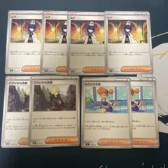 ムク　グラジオの決戦　カスミの元気　8枚セット　アビスアイ収録　ポケモンカードのサムネイル