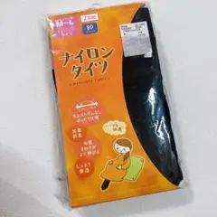 ナイロンタイツ 80デニール 2足組 M〜Lサイズ