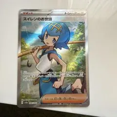 スイレンのお世話 SR スカーレット&バイオレット 強化拡張パック クリムゾン…のサムネイル